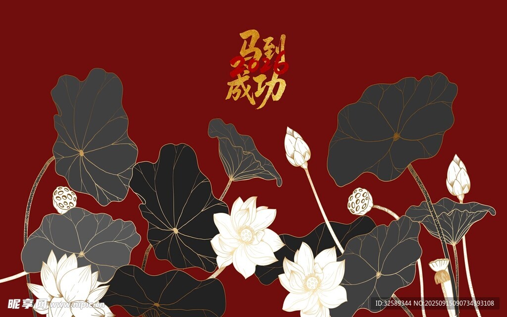 中式荷花圖古韻雅致2026
