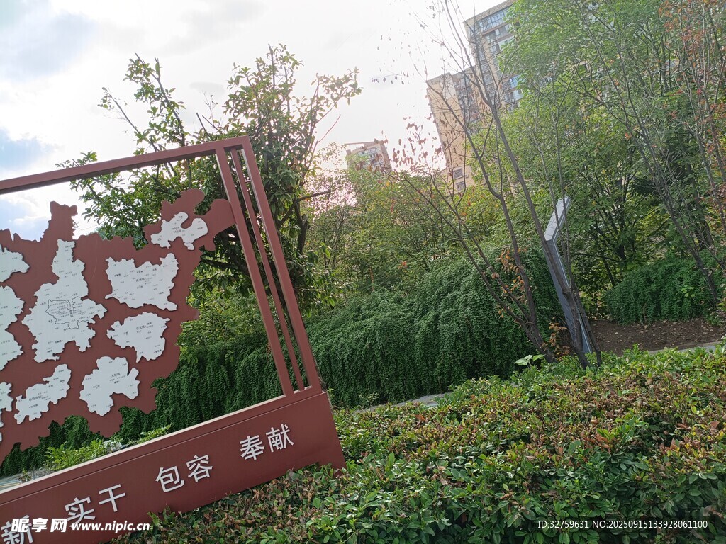 中式園林標識牌