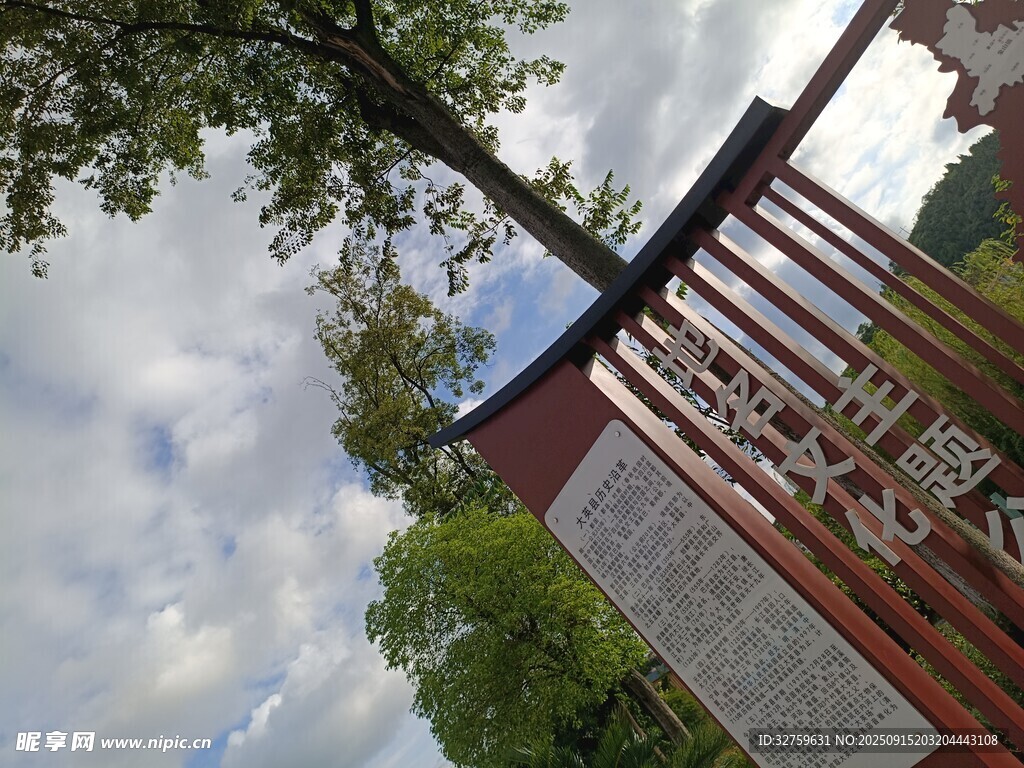 戶外木質圍欄與繁茂樹木