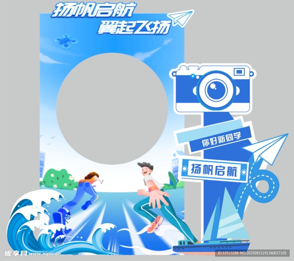 拍照打卡場景