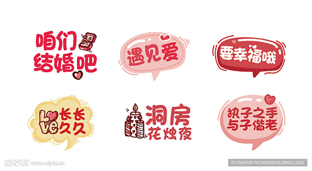 創(chuàng)意手舉牌標(biāo)語集合