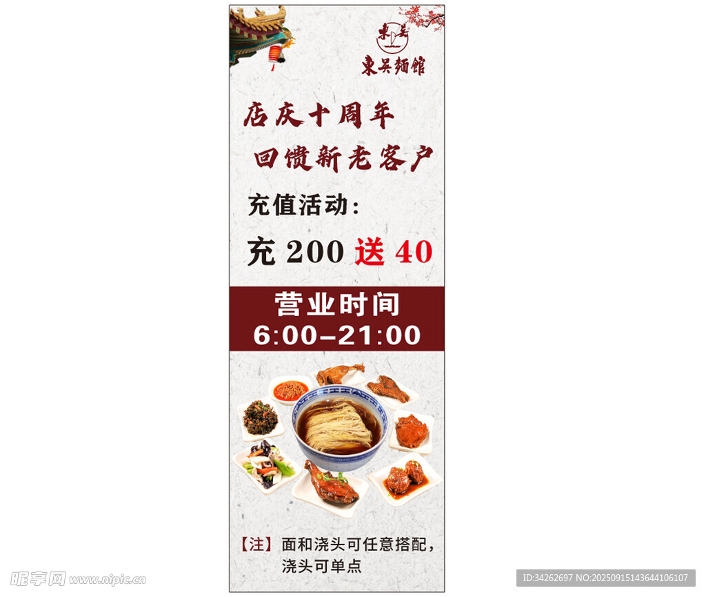 東吳面館軟膜燈箱