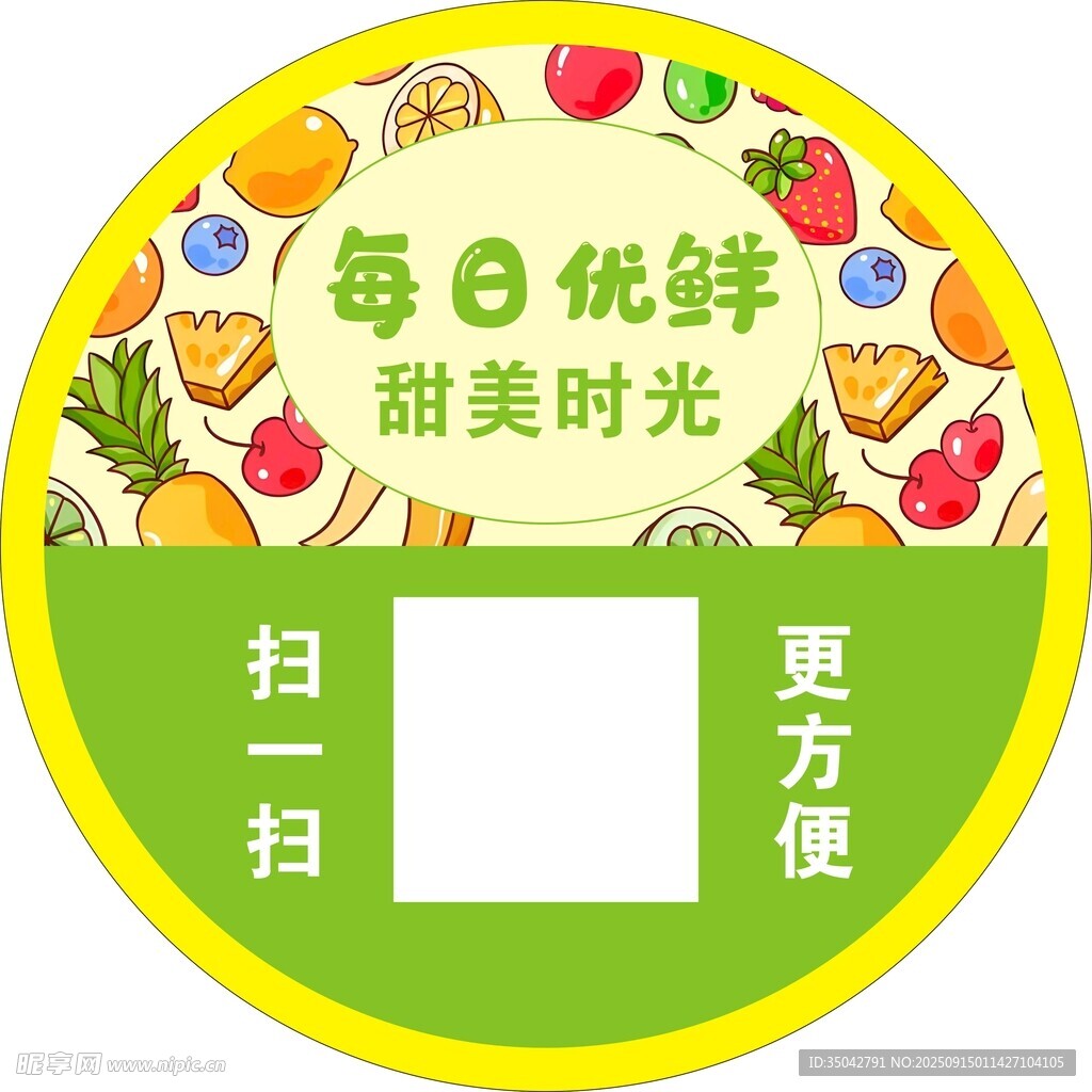 水果