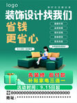 裝飾設(shè)計(jì)省錢更省心
