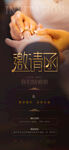 婚禮邀請(qǐng)函