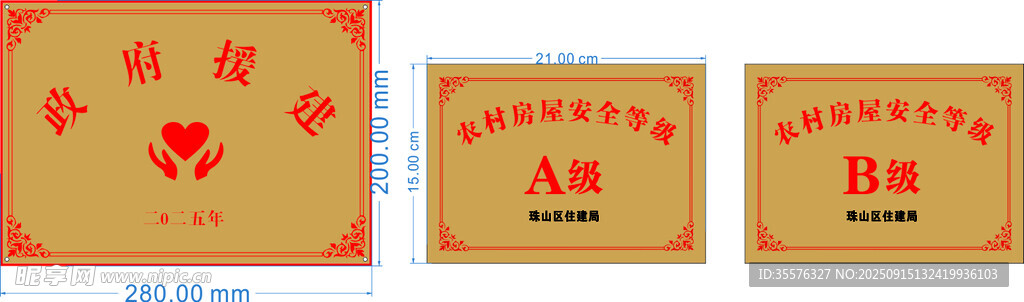 鈦金牌