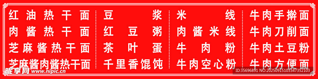 喜慶紅色中國(guó)風(fēng)裝飾圖案