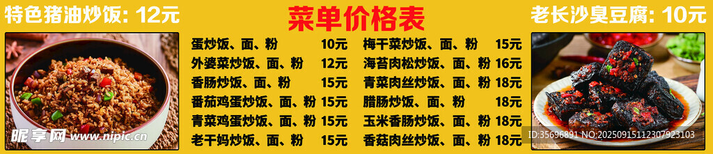 美味佳肴展示