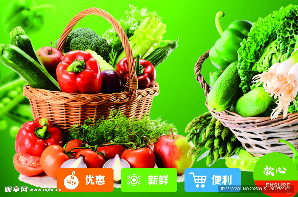 新鮮蔬菜大集合