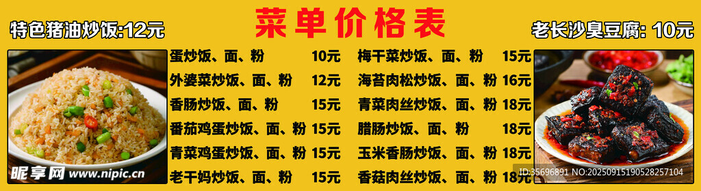 美味中式菜肴展示