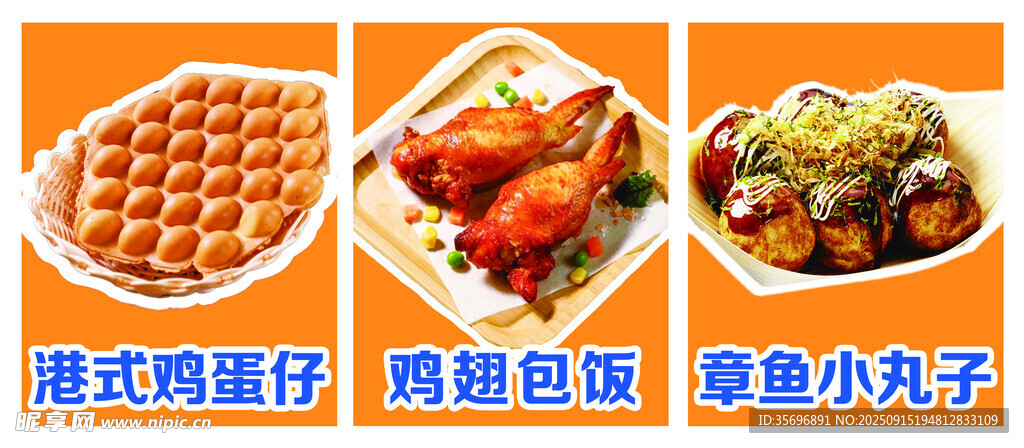 美味港式小吃拼盤