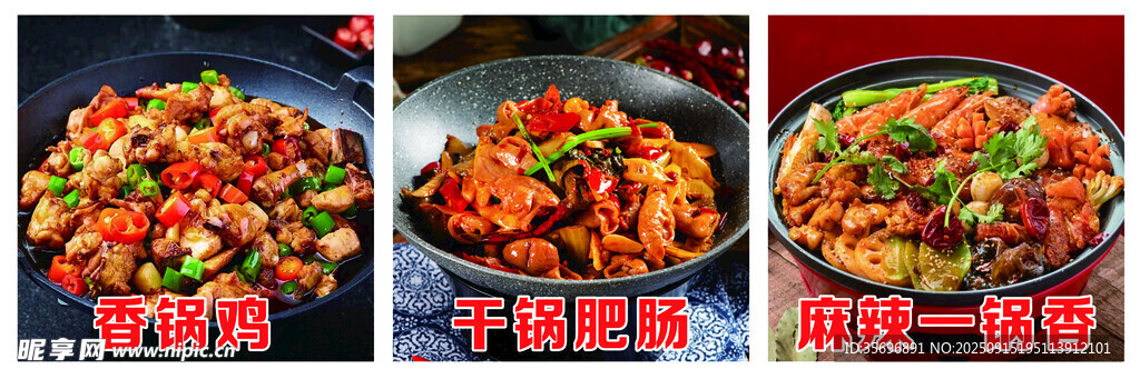 美味多樣的特色炒菜