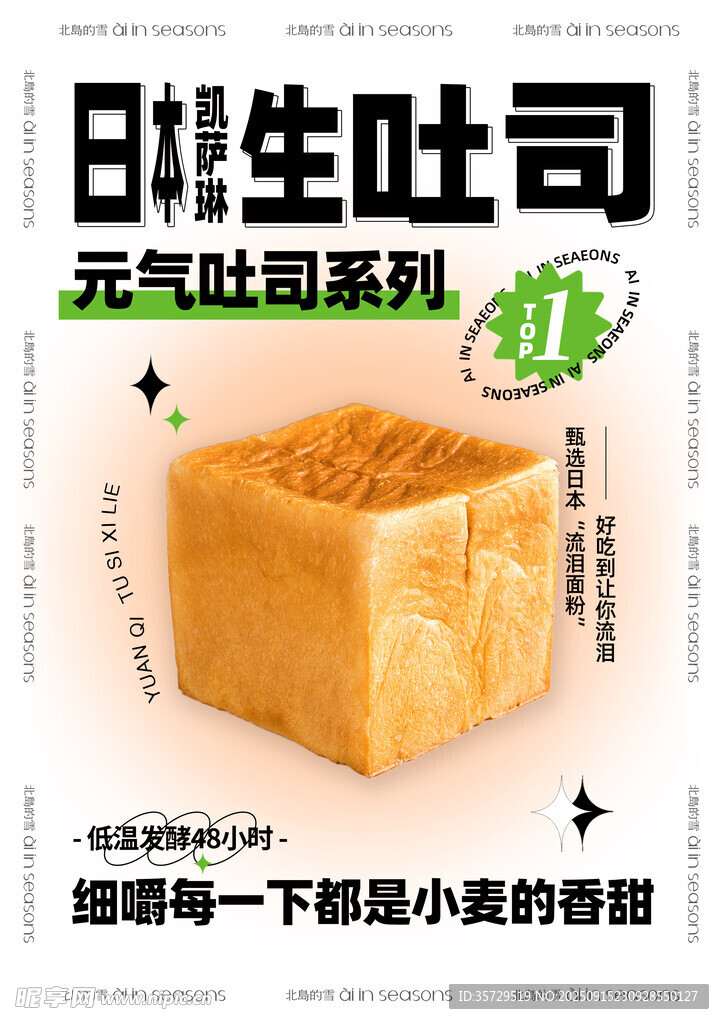 吐司