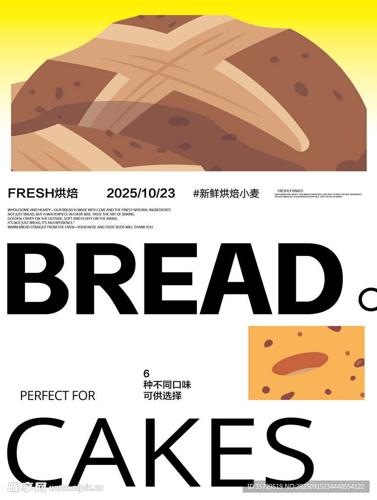 面包與蛋糕的誘人展示