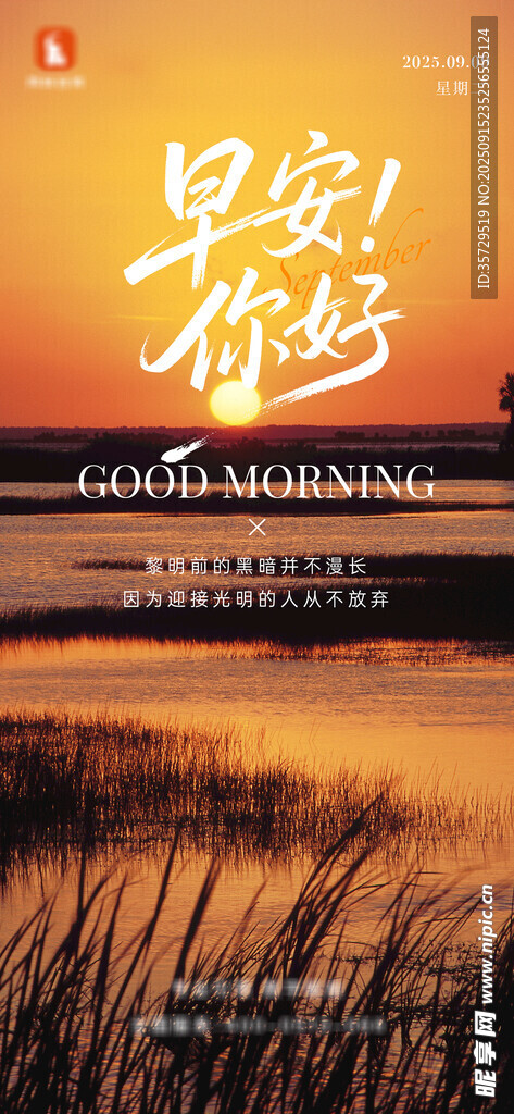 早安世界
