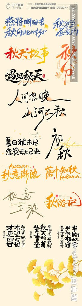 多彩文字裝飾