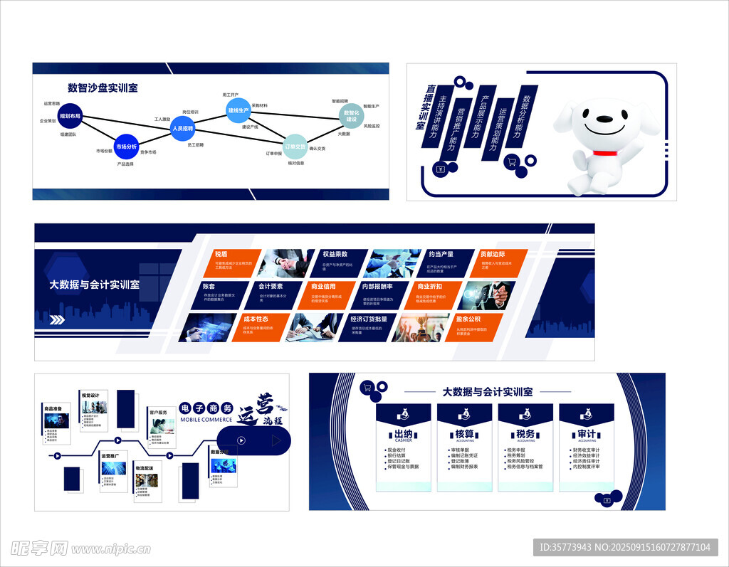 企業(yè)文化墻科技