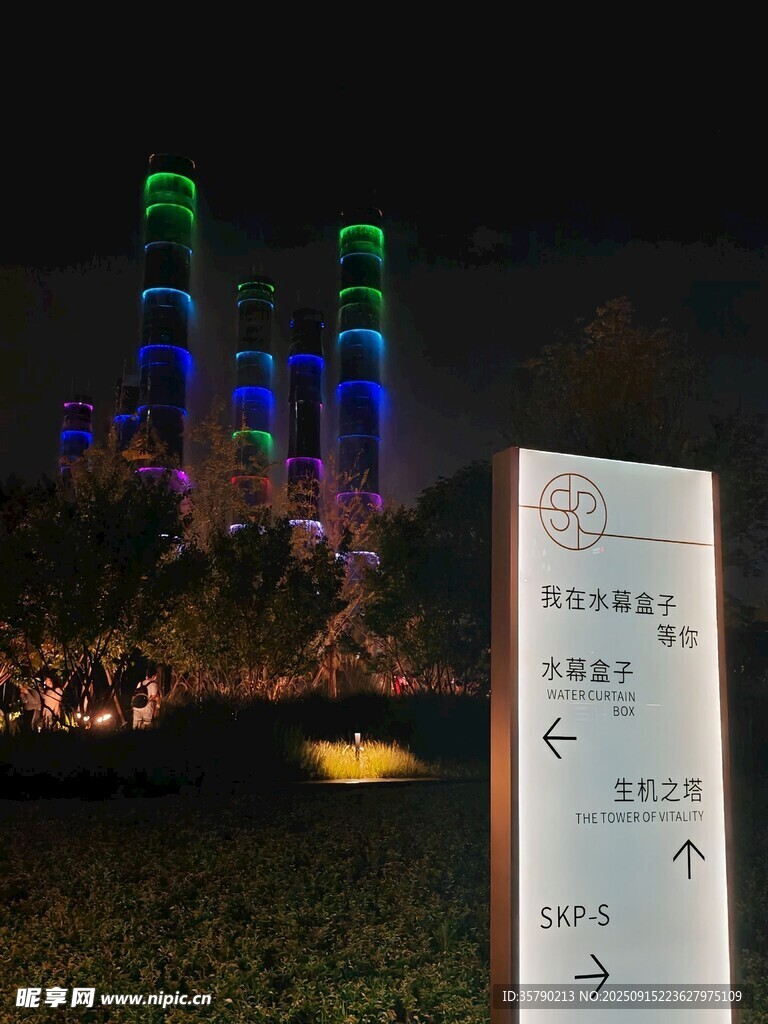城市夜景噴泉指示牌