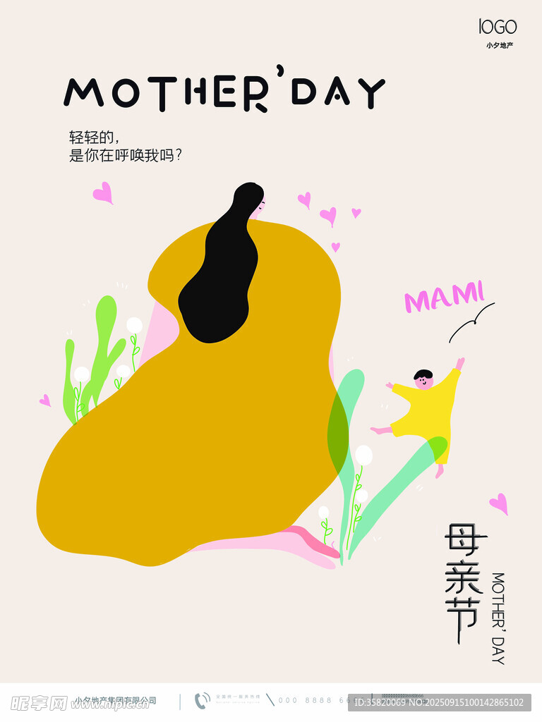母親節(jié)溫馨插畫