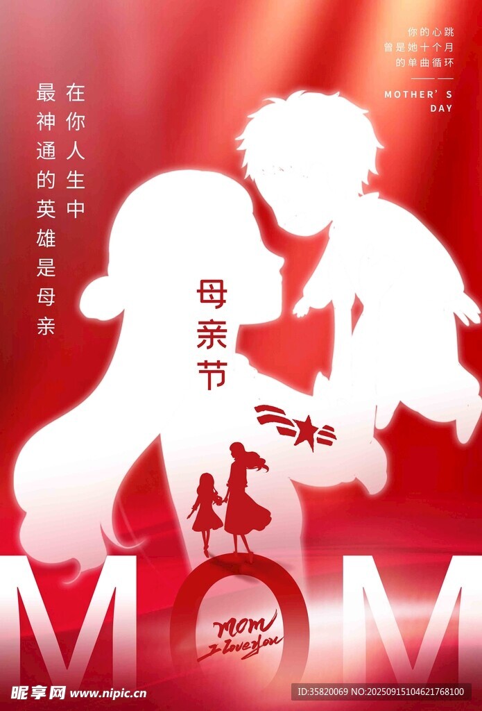 母親節(jié)溫馨母子剪影