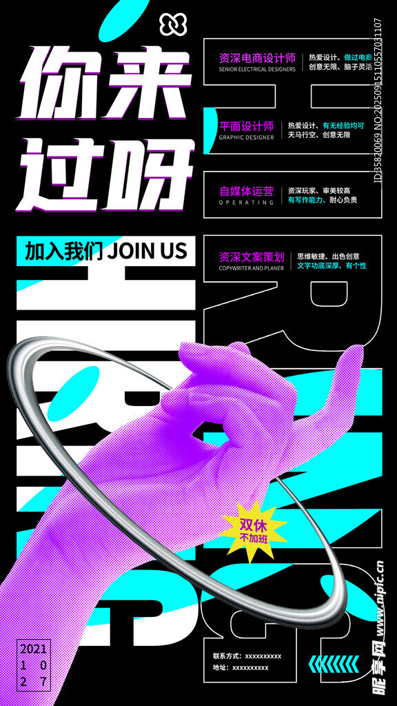 創(chuàng)意紫色手勢藝術(shù)海報(bào)