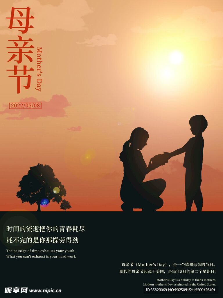 母親節(jié)溫馨親子時(shí)刻