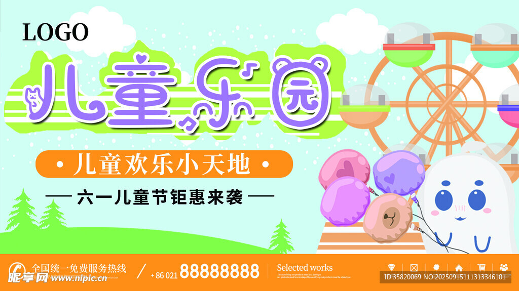 兒童樂(lè)園歡樂(lè)游玩場(chǎng)景