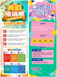 舞蹈培訓(xùn)班