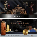 新中式地產(chǎn)海報(bào)