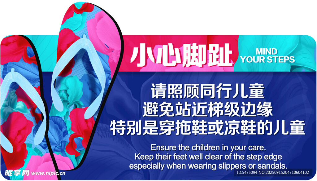 兒童防滑拖鞋 呵護小腳丫