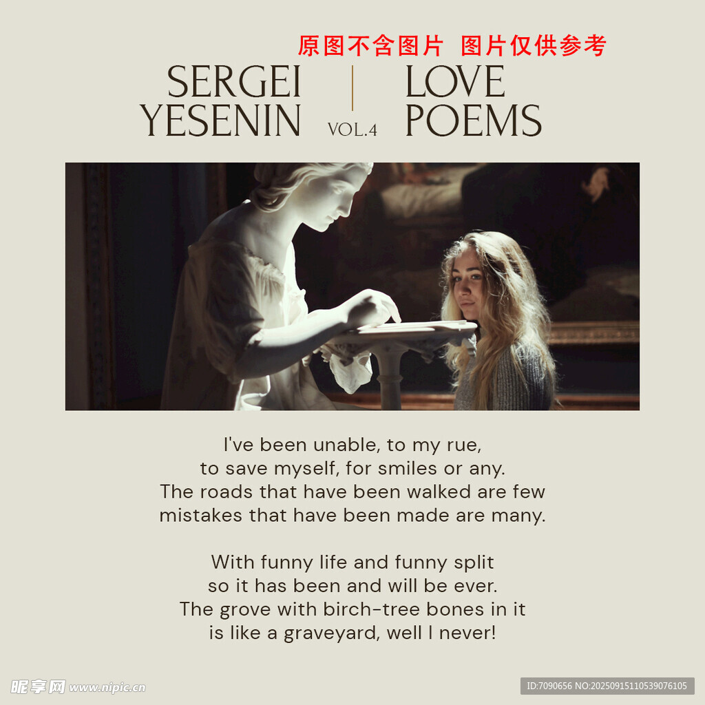葉賽寧愛情詩 探尋心靈回響