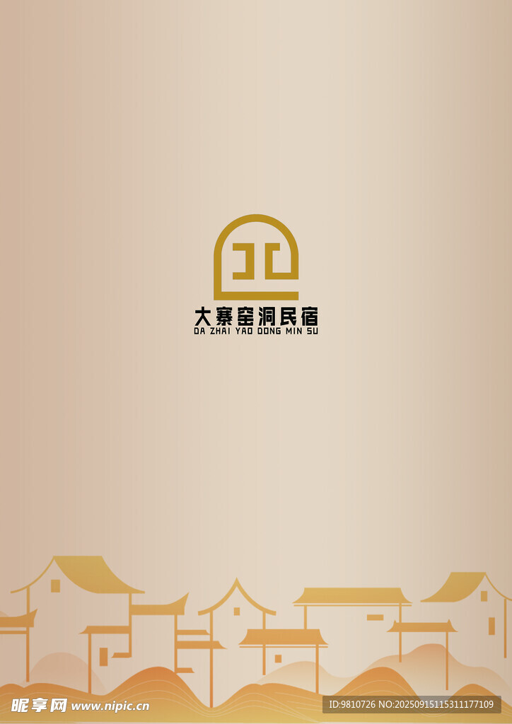民宿封底