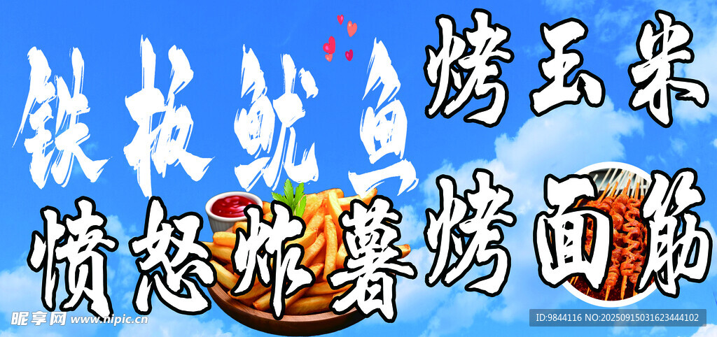 鐵板魷魚(yú)烤玉米等美食