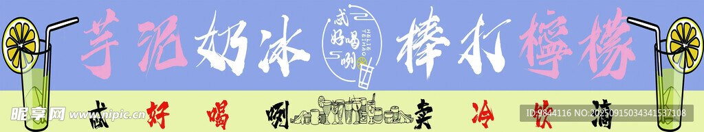 檸檬水