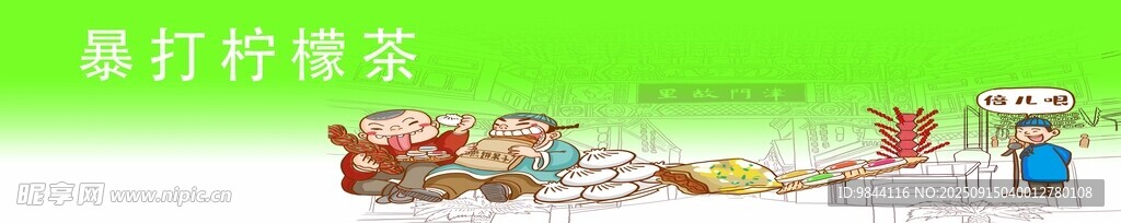 檸檬水