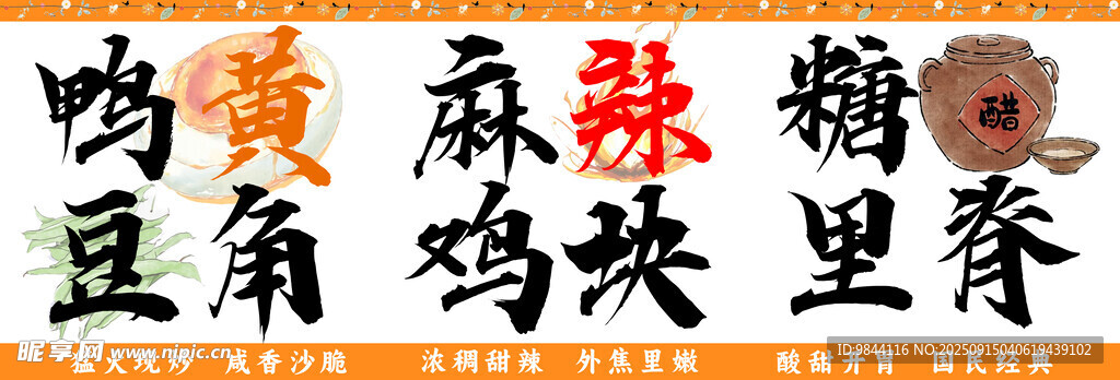 鴨黃豆角