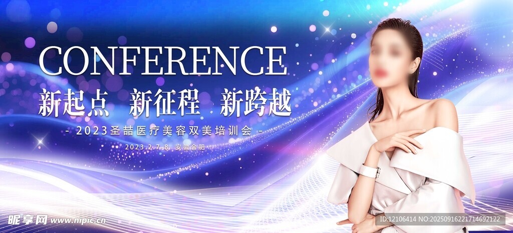 女性出席商務(wù)會(huì)議形象