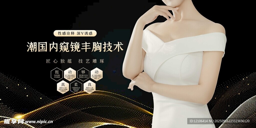 露肩禮服展現(xiàn)優(yōu)雅氣質(zhì)