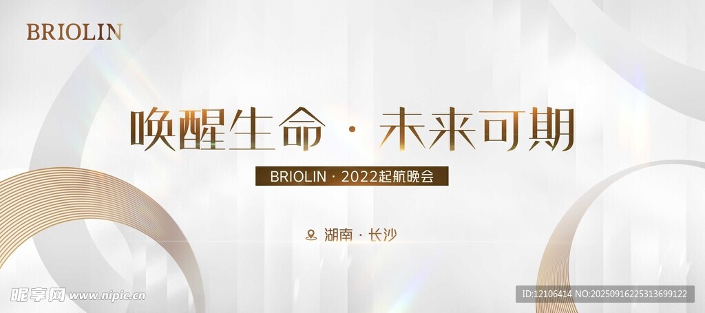喚醒生命未來(lái)可期宣傳圖