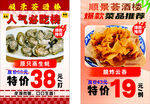 餐廳美食促銷海報(bào)