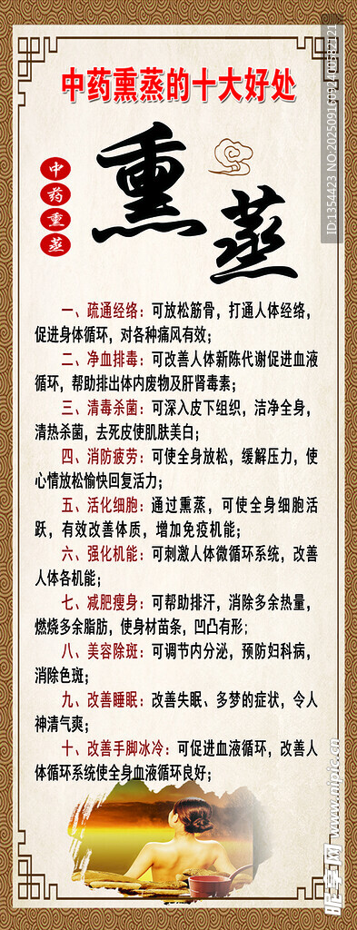 熏蒸