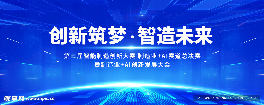 人工智能會(huì)議