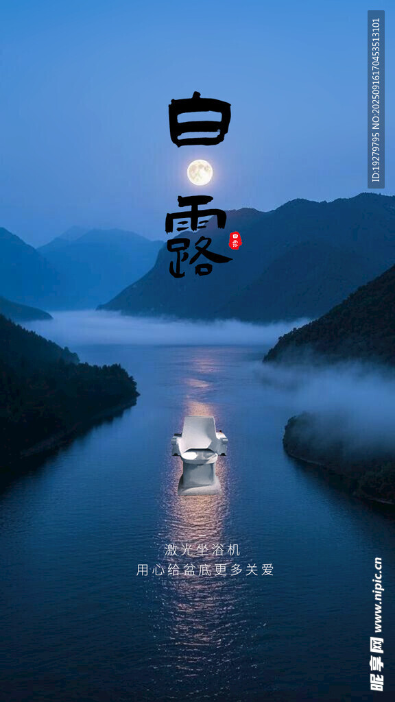 康興激光坐浴機(jī)