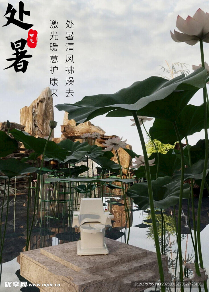 康興激光坐浴機(jī)