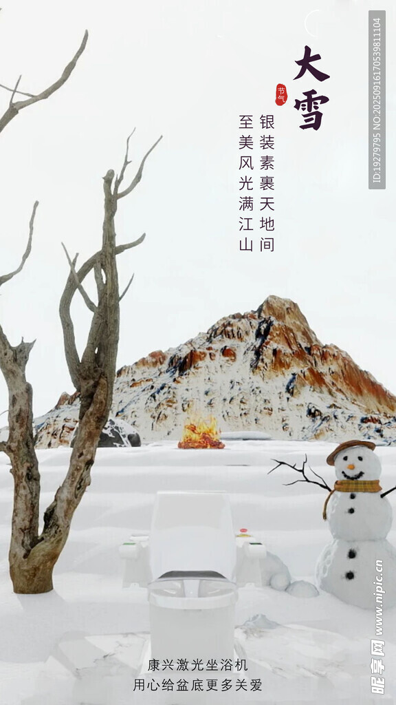 康興激光坐浴機