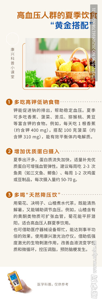 康興激光坐浴機
