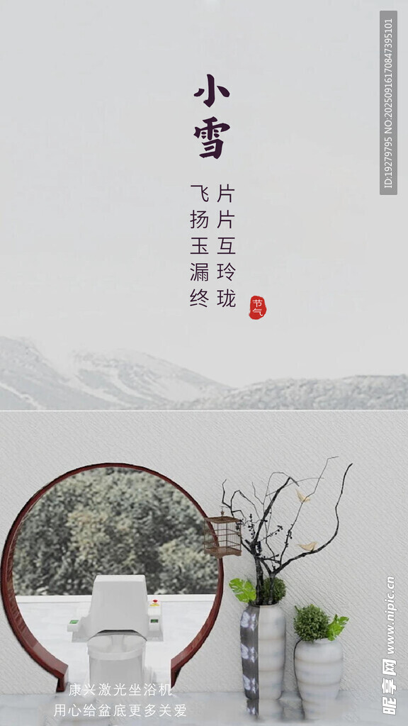 康興激光坐浴機(jī)