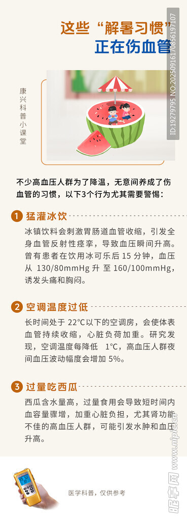 康興激光坐浴機