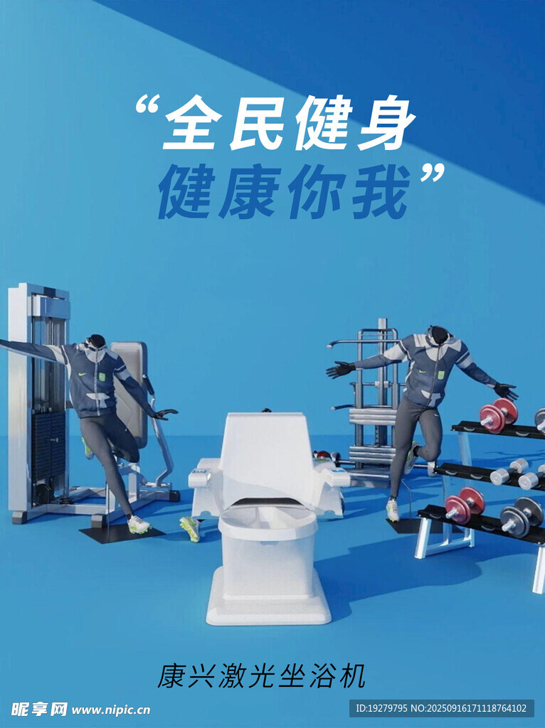 康興激光坐浴機(jī)