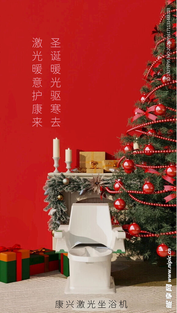 康興激光坐浴機(jī)
